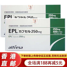 日本epl保肝护肝养肝 保护肝脏 慢性肝炎脂肪肝 改善肝技能 酒精肝 epl两盒装
