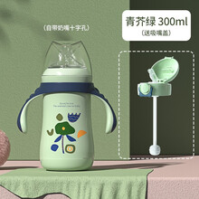 爱因美（Aynmer)婴儿保温奶瓶大宝宝一瓶多用保温杯奶嘴吸管两用恒温杯  绿色300ml+吸嘴盖
