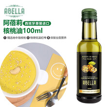 西班牙进口 阿蓓莉ABELLA DHA宝宝食用油 一级核桃油 孕妇营养油 核桃油100ml