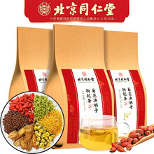超市	
北京同仁堂 菊花枸杞决明子茶*3袋装 共90 包甘草蒲公英根牛蒡根栀子养生五宝茶3袋装（90包*5g）