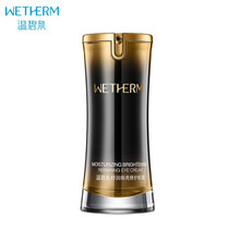 温碧泉眼霜眼部精华 舒润焕亮修护眼霜15ml 补水保湿滋养眼周提拉紧致细纹护肤化妆品女七夕送女友礼物