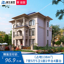 睿华豪墅科技 睿致JE66三层简欧别墅 农村自建房 120平精装修整体交付 上门设计施工装修一站交付 三层