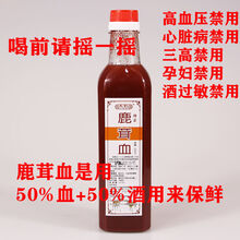 鹿鞭膏吉林双阳正宗鹿鞭丸高纯度梅花鹿乡成人男用 鹿茸血500毫升