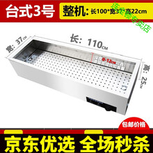 不锈钢商用保温售饭台售卖台湖南蒸菜台浏阳蒸菜台暖碟暖碗快餐车 台式3号[110*37*22cm]