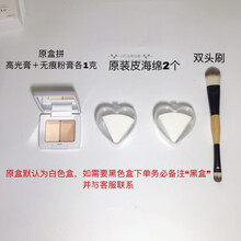 NASSMEI   毛戈平高光膏小样无痕滋润粉膏原盒双拼0.5g1g哑光收颜分开装海绵 原盒01无痕粉膏+高光1g刷2原海绵