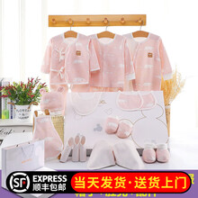 婴儿礼盒衣服男女宝宝套装满月礼物初生高档必备刚出生的套盒送礼春夏季小孩纯棉男孩儿大礼包新生儿用品大全 19件套粉色四季款 新生儿0-6个月成长型