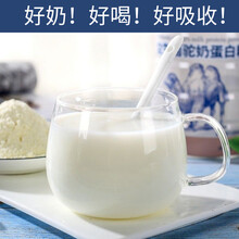 益生菌驼奶蛋白粉320g营养粉蛋白质粉奶源来自新疆 儿童男女成人中老年 2罐（1个月量）