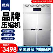 世麦四门六门冰柜商用冷柜冰吧双门冷藏保鲜柜大容量冰柜厨房立式冰箱玻璃门不锈钢冷冻柜 四门全冷藏款（不锈钢门）