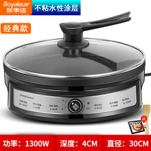 荣事达电饼铛家用加深加大电饼档烙饼锅称迷小型煎烤机多功能煎锅 黑色