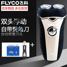 飞科剃须刀男双头浮动充电胡子刀剃头刀硬胡茬 标配+飞科鼻毛器+刀头2个