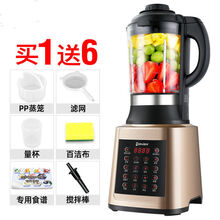 德国新款破壁机家用加热全自动智能豆浆机无渣小型多功能料理辅食 新款金色按键版(烤漆)