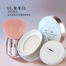 MYG 定妆粉空气蜜粉散粉饼女持久控油耐水耐汗遮瑕不易脱妆自然持妆不浮粉彩妆套装 01象牙白(哑光)