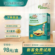 孩儿乐宝倍益康牡蛎山药橘皮食用葡萄糖体质虚弱虚汗盗汗尿床婴幼儿固体饮料4g*30袋【买5送1】 牡蛎山药30袋\1盒