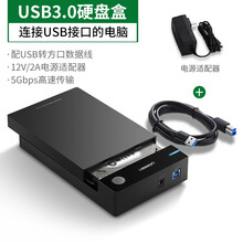 绿联 Type-C移动硬盘盒2.5英寸USB3.0 SATA串口笔记本台式外置壳固态机械ssd硬盘 2.5/3.5寸硬盘通用 连接USB接口电脑