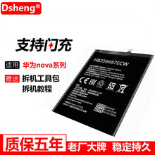 Dsheng华为nova2s电池nova2i大容量nova2Plus手机nova青春版电板全新电芯 华为nova2Plus BAC-AL00/TL电池