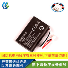 无绳电话机子母机无线座机移动固话3.7v充电锂电池HB6A3电板 务必联系本店客服确认机型
