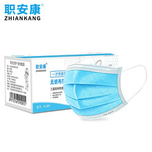 职安康（ZHIANKANG）一次性口罩三层无纺布带熔喷布防尘防飞沫透气男女黑色成人款 蓝色（1盒/50个）