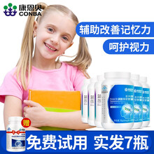 康恩贝DHA牛磺酸锌软胶囊儿童学生青少年成人改善记忆力dha藻油可配叶黄素提高增强补锌 学霸装【包含赠品共3瓶叶黄素+3瓶DHA】