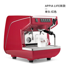 诺瓦（Nuova simonelli）APPIA life意大利进口半自动咖啡机 意式专业锅炉本真 Appia life 单头 红色