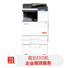 京东 震旦复印机新机租赁A3/A4彩色激光打印机扫描一体机按印付费（5万印）经济型  3年后原机器赠送