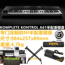 NI KOMPLETE KONTROL M32/A25/A49/A61半配重MIDI编曲键盘控制器 A61+延音踏板+琴架+琴包+音色