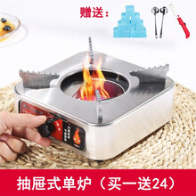 沉弗加厚不锈钢抽屉式酒精炉底座小火锅架液体固体炉子家用便携不锈钢无磁餐厅饭店商用宿舍酒精炉 抽屉式酒精炉（单炉）