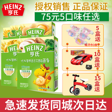 亨氏（Heinz)优加面条无盐配方辅食宝宝零食儿童面条6-36个月 胡萝卜252g*5盒