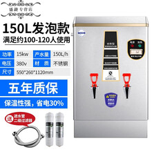 开水器商用热水器电热开水机水箱全自动工厂烧水器机大容量用饭店餐厅大容量开水机 发泡款120L(12KW-380V)-送二级过滤器