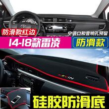 盼腾 适用于雷凌中控台防晒垫 避光垫 2021款丰田雷凌荣放rav4致炫致享凯美瑞仪表台隔热垫子 2014-2018年丰田雷凌 红边 汽车前台垫仪表盘遮光遮阳垫工作台操作台垫遮阳布