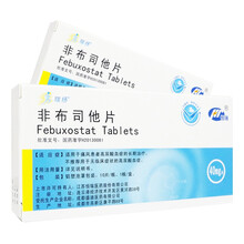 Henry/恒瑞 瑞杨 非布司他片 40mg*10片/盒痛风患者高尿酸血症的长期治疗 3盒装