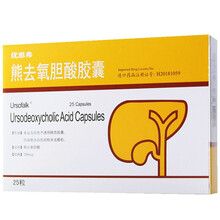 优思弗 熊去氧胆酸胶囊  250mg*25粒  胆汁反流性胃炎,原发性胆汁性肝硬化 1盒装