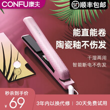 康夫小夹板女直发卷发棒两用刘海迷你拉头发直板夹迷小型器电熨板 粉色