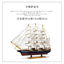 欧式帆船模型摆件一帆风顺大号客厅实木木质摆设木制定制刻字纪念 60CM卡蒂萨克号 刻字