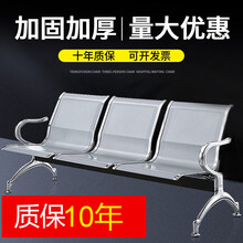 输液椅三人位排椅医院候诊椅休息联排公共机场椅等候椅不锈钢连排凳子 三人位（不带皮垫）