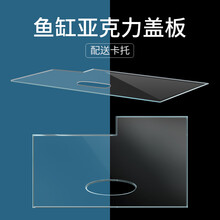 SEA STAR鱼缸盖板水族箱防逃盖子分离隔板跳塑料亚克力网格板上盖顶盖托架 盖板330*280mm含卡托（适配350B背滤鱼缸