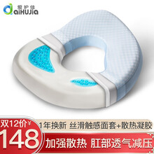 爱护佳防褥疮坐垫免充气坐垫医用老人残疾人臀部术后记忆棉垫圈 孕妇臀部减压尾椎骨脊椎办公室护腰 丝滑触感（凉感布套+慢回弹记忆棉+散热凝胶）