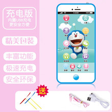 ℂℂ℘儿童电话玩具婴儿手机触屏可充电可咬女孩宝宝仿真0-1-3岁儿童节生日礼物 【充电版】哆啦A梦