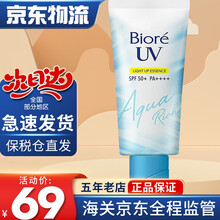 Biroe碧柔防晒霜水感保湿清爽防晒乳水凝乳SPF50+男士女士军训可用 2021年新款透白精华防晒乳70g