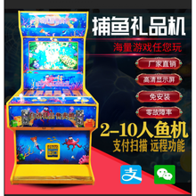 捕鱼达人电玩游戏上分打鱼游戏机大型退烟机幸运财神拍购双人机投币礼品机一元抢购机 节目程序多选定制