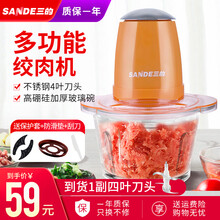 三的（SANDE）绞肉机 家用电动多功能碎肉切碎绞馅料理机宝宝辅食婴儿搅拌机 JR02橙色-1.2L（单刀）