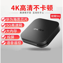 电视盒子网络机顶盒高清家用无线wifi智能语音遥控播放器移动适用于小米华为手机投屏4K全 收藏加购享快 官方标配