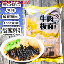 板面辣椒 商品搜索 京东