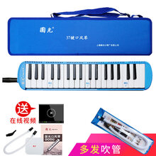国光口风琴32键37键黑色硬帆布包幼儿园小学初中教学初学口吹琴 37键蓝色硬帆布包+1吹