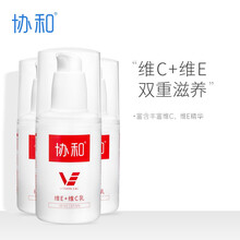 协和维生素E乳+C乳 补水保湿 滋润肌肤 浴后身体乳 嫩肤滋润香体乳 VE+VC国货护肤品 3件套 维E+维C乳1瓶100ml