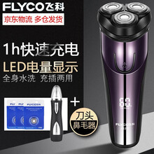 飞科（FLYCO）372剃须刀电动刮胡刀全身水洗充电式男士三刀头胡须刀须刨 标配+3个原装备用刀头+飞科鼻毛器