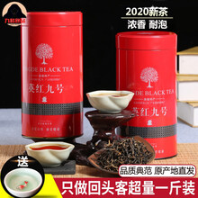 广东特产英德红茶 英红九号1959散装茶叶浓香英九500g礼盒装