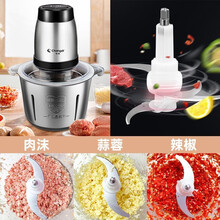 长帝绞肉机家用多功能电动绞馅机饺子料理碎肉机辅食搅拌机304不锈钢搅肉打肉蒜蓉切菜 不锈钢碗双刀
