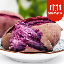 农家紫薯新鲜地瓜小香薯香芋软糯香甜毛重 9-10斤中小薯
