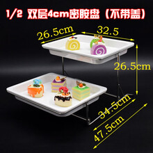 甜品点心架食物展示架三层糕点蛋糕水果托盘带翻盖多层欧式自助餐筱娥惠 两层4cm盘(无盖)
