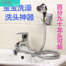更衣凳洗脸盆外接花洒简易快接水龙头沐浴喷头多功能接头洗头洗澡婴幼淋浴套装 1.5米 套装